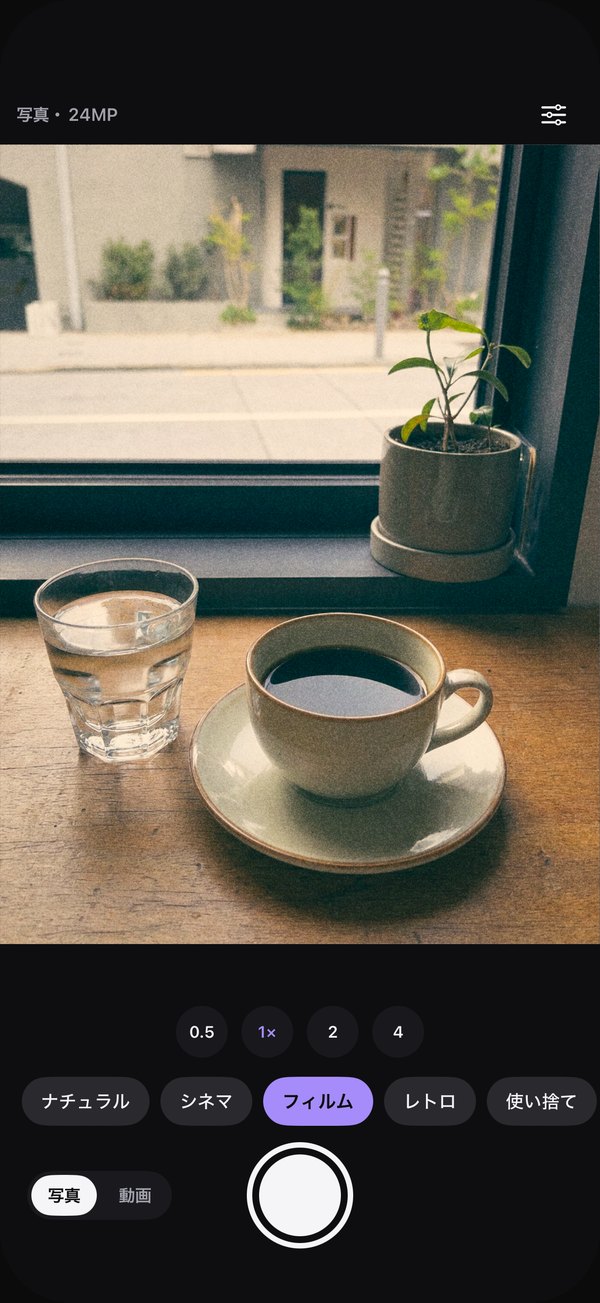 窓辺のコーヒーをフィルムのルックで映した写真モードの画面